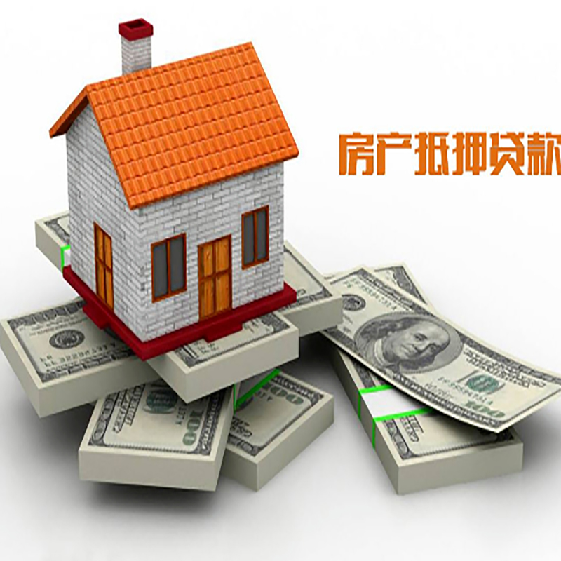 叶集重庆房屋二次抵押贷款办理利率