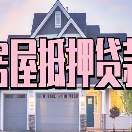 叶集贷款中介公司新渝启服多久可以放