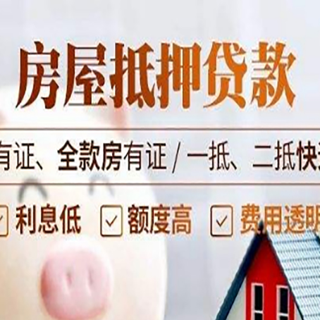 叶集贷款中介公司新渝启服要注意事项