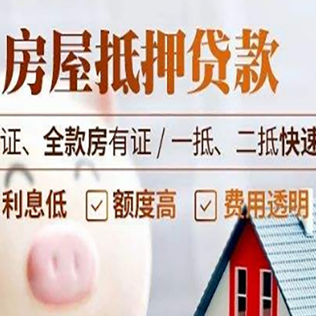 叶集房子抵押贷款利率上涨对市场的影响