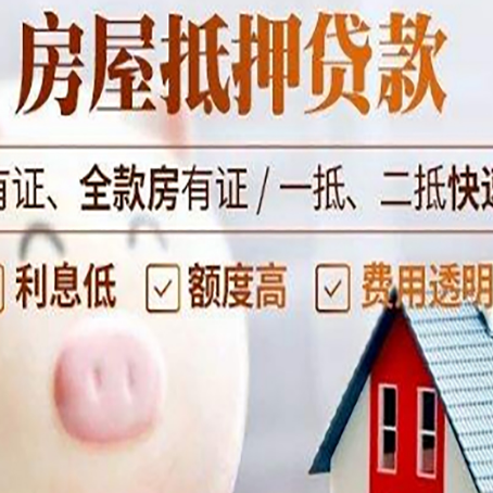 叶集贷款中介公司新渝启服实力公司