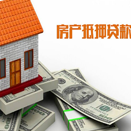 叶集房屋抵押贷款公司服务费一般是多少?