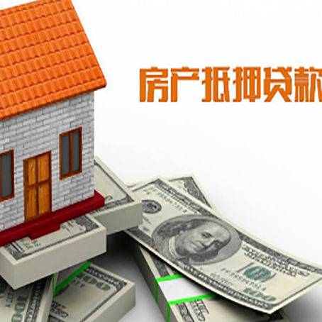 叶集房屋抵押贷款后多久银行才放款?